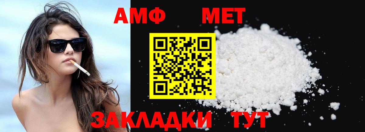 Майский  Амфетамин VHQ  Amphetamine  Вход с VPN 