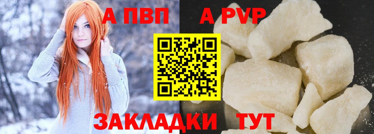 A-PVP  Альфа ПВП СК КРИС  Альфа ПВП СК  Майский  Вход с VPN  Альфа ПВП VHQ 