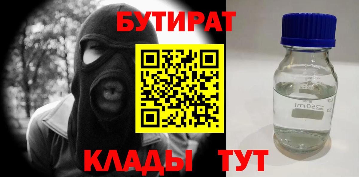 Майский  Бутират Butirat  Вход с VPN 