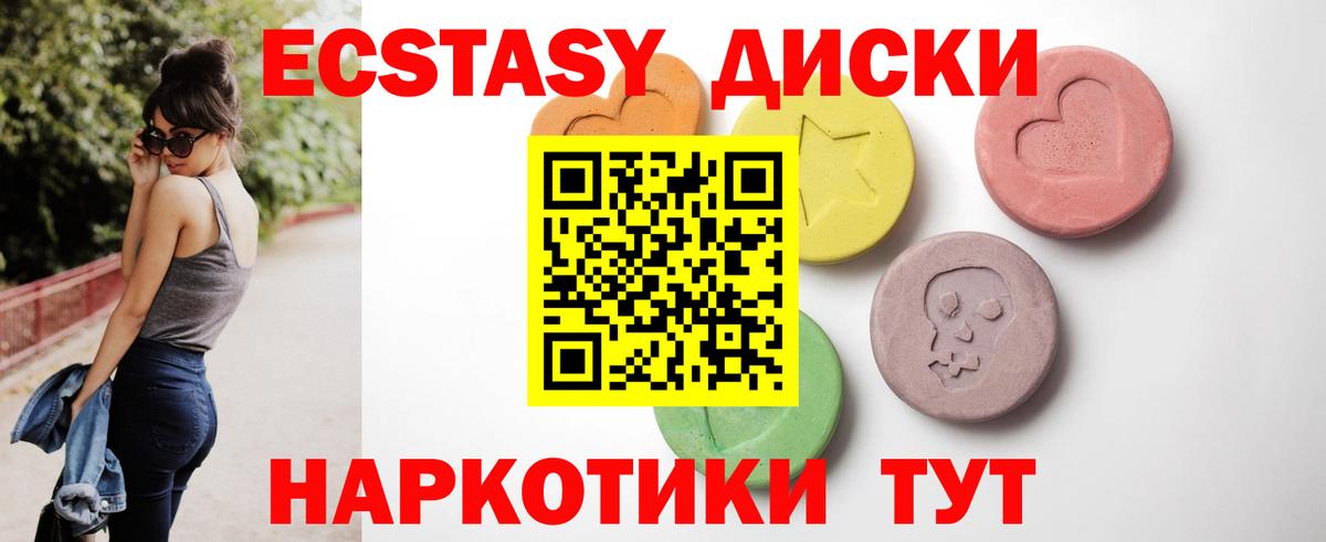 Майский  Ecstasy  Вход с VPN  Экстази таблы  ЭКСТАЗИ 280мг 
