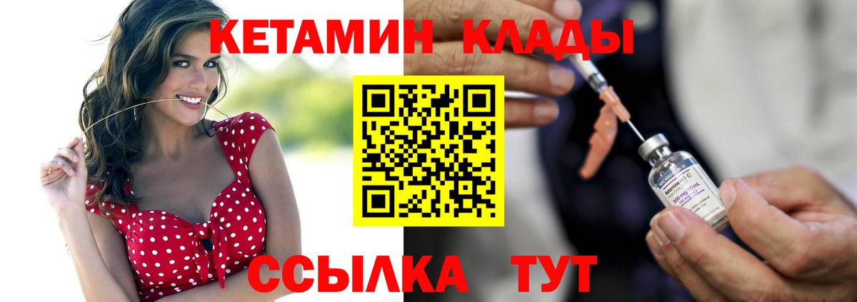 Кетамин ketamine  Вход с VPN  Майский  Кетамин ketamine 
