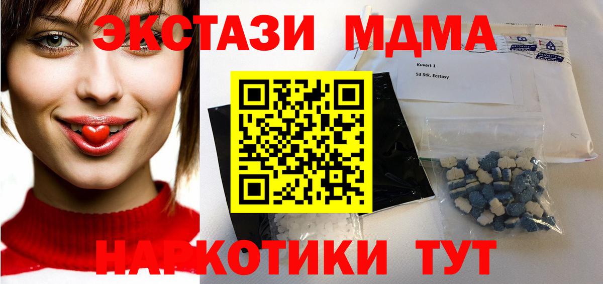 МДМА молли  MDMA молли  MDMA  Майский  Вход с VPN 