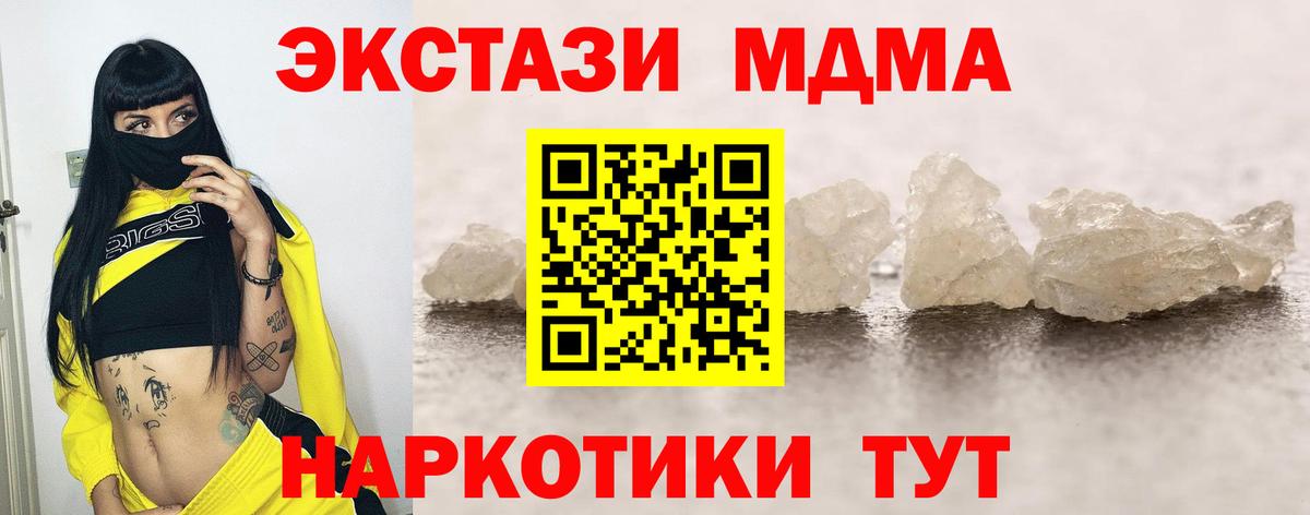 МДМА crystal Майский
