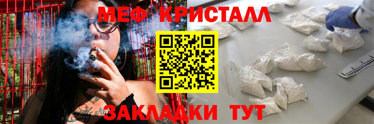 Мефедрон Майский