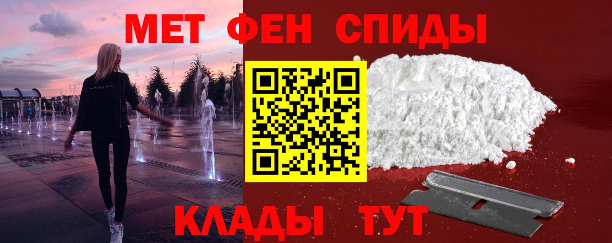 Первитин мет Майский