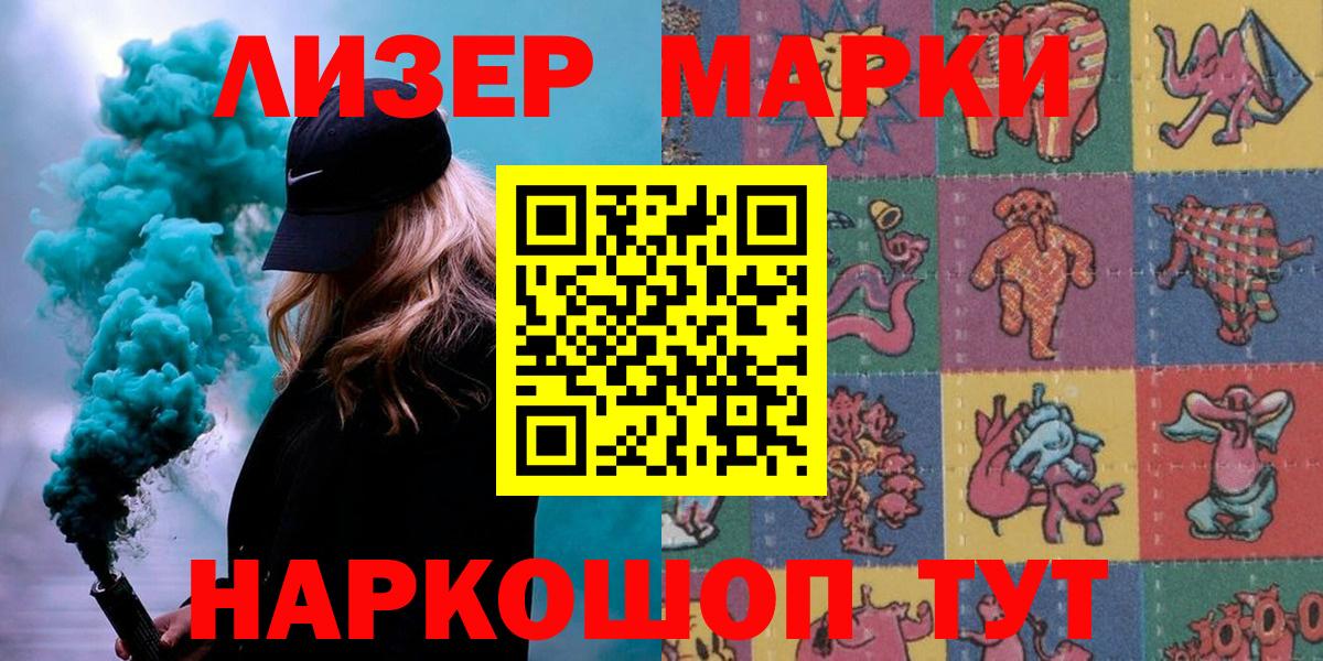 Майский  Марки 25I-NBOMe  Вход с VPN  Марки N-bome 1,5мг 