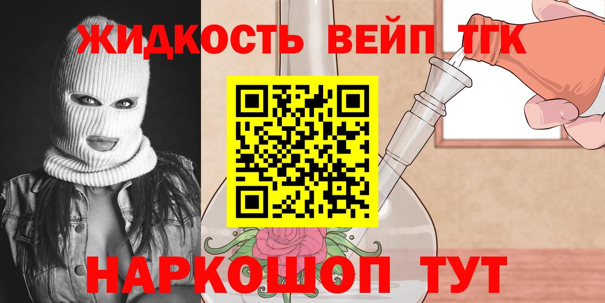 Дистиллят ТГК THC oil Майский