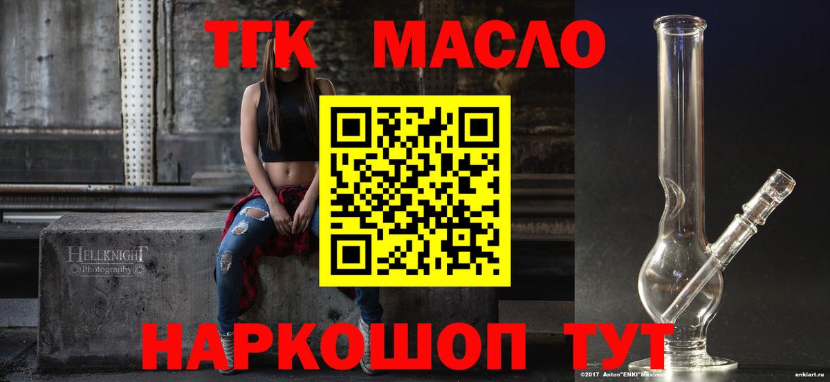 Дистиллят ТГК жижа  Вход с VPN  Майский  Дистиллят ТГК концентрат 